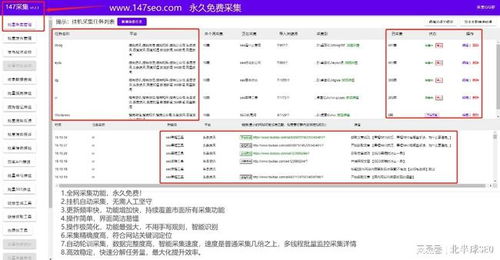 不同cms文章采集偽原創工具網站自動優化