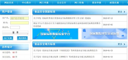 全國(guó)食品安全企業(yè)標(biāo)準(zhǔn)備案網(wǎng)址