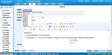 網(wǎng)站公告管理 kesion 領(lǐng)先在線教育系統(tǒng) 知識(shí)付費(fèi)系統(tǒng) 免費(fèi)在線網(wǎng)校系統(tǒng)平臺(tái) 在線課堂系統(tǒng) 在線商城系統(tǒng) 在線考試系統(tǒng)及建站cms提供服務(wù)商 我們專注在線教育產(chǎn)品研發(fā)