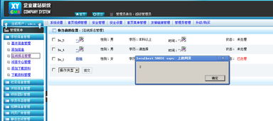某教育培訓(xùn)機(jī)構(gòu)網(wǎng)站cms sql注入 儲(chǔ)存型xss