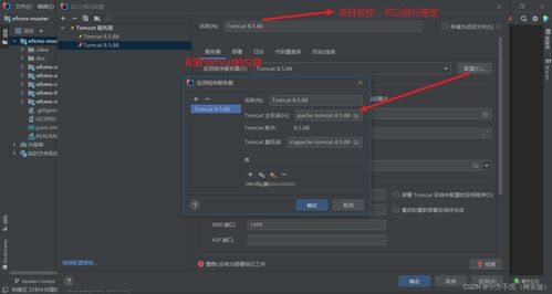 web安全 靶場搭建 ofcms搭建