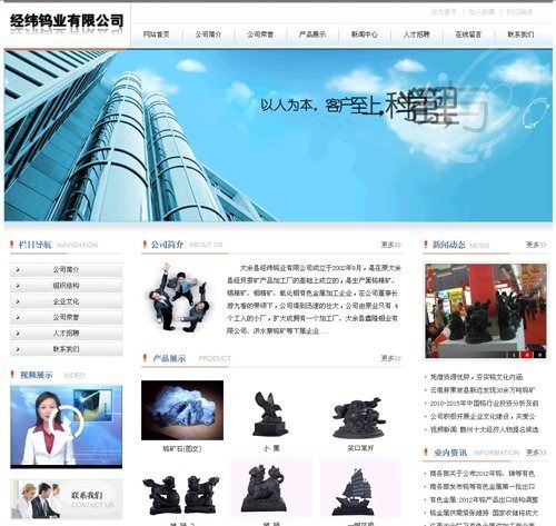 帝國cms簡潔大氣的企業網站模板免費下載 帝國cms模板 php中文網源碼