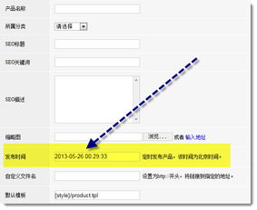 如何在yiqicms網(wǎng)站顯示固定產(chǎn)品方法 圖文