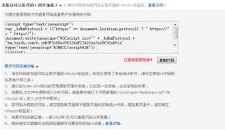yiqicms網(wǎng)站如何添加統(tǒng)計(jì)代碼 易企網(wǎng)站添加統(tǒng)計(jì)代碼方法 圖文