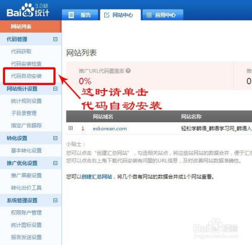 織夢(mèng)dedecms系統(tǒng)統(tǒng)計(jì)不顯示圖標(biāo)解決辦法