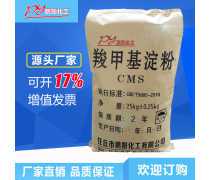 降失水劑