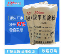 精細(xì)化工