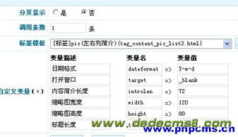 phpcms v9 調用圖片 標題 內容簡介的標簽寫法