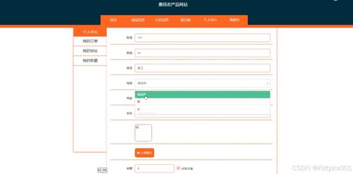 jsp惠民農(nóng)產(chǎn)品網(wǎng)站s4695 程序 源碼 數(shù)據(jù)庫 調(diào)試部署 開發(fā)環(huán)境