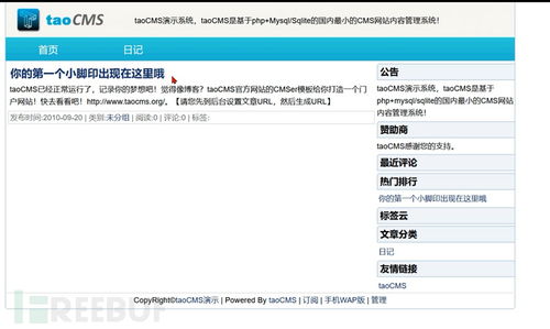 利用taocms拿到網(wǎng)站webshell后竊取管理員照片以及公網(wǎng)ip nets3e v1.1.1