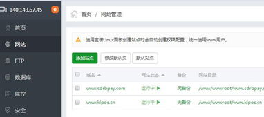 請問寶塔面板建兩個網(wǎng)站,第二個網(wǎng)站為什么不能安裝織夢cms