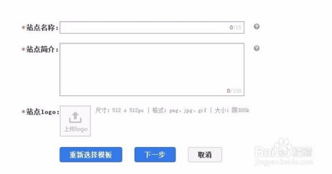 怎樣使用直達號提供的輕工廠建站