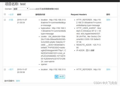 熊海cms網(wǎng)站sql注入 xss攻擊 cookie篡改