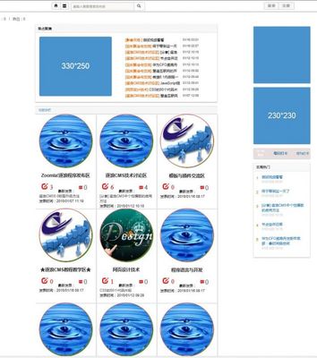 社會(huì)化與移動(dòng)化俱優(yōu)-逐浪軟件CMS貼吧產(chǎn)品亮相 - A5站長(zhǎng)網(wǎng)