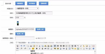 織夢(mèng)cms 企業(yè)站的產(chǎn)品頁面 介紹 規(guī)格 案例 這些內(nèi)容切換板塊 在哪里編輯沒找到呢