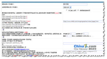 齊博cms采集 組圖采集1 站長之家chinaz.com