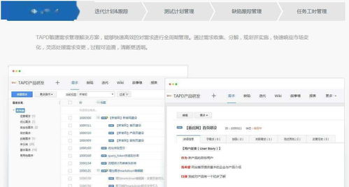 吳濤 互聯(lián)網產品研發(fā)流程概論 上