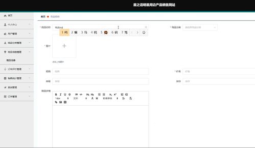 springboot明星周邊產品銷售購物商城網站