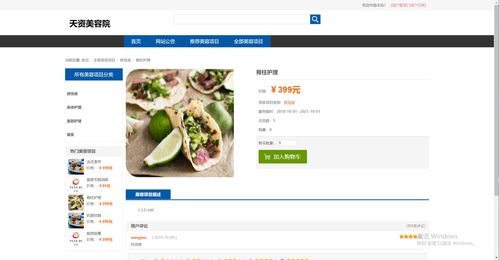 javaweb springboot美容院預約管理系統 精品畢設 源碼 論文 實現登錄 注冊 主頁 項目管理 購物車 訂單支付 訂單 新增用戶 權限 角色 新聞公告 項目列表