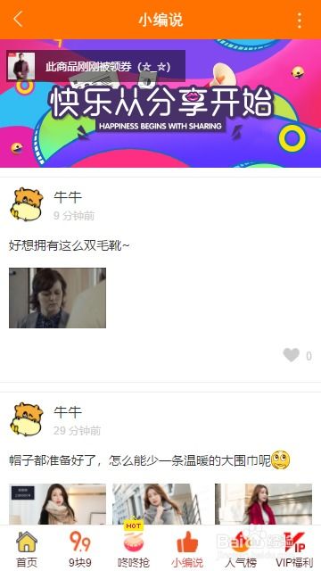 大淘客cms網站怎么加淘口令導航小編說精品單頁