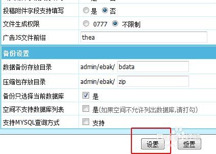 帝國cms無法上傳png圖片,提示 系統(tǒng)不接受