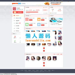 基于thinkphp開發(fā)的92wcms網(wǎng)頁游戲平臺源碼