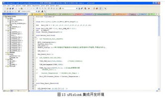 基于stm32的畢業設計方案