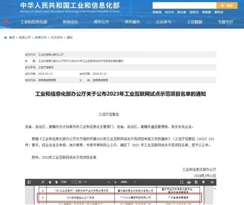 加速 數字蝶變 眾山精密入選國家級5g工廠試點