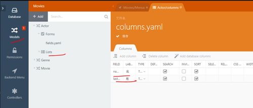 october cms 快速入門(mén) 14 保存form widget的數(shù)據(jù)