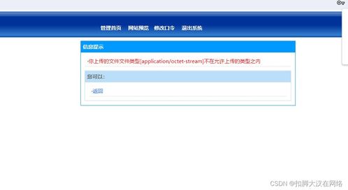 dcrcms 文件上傳漏洞