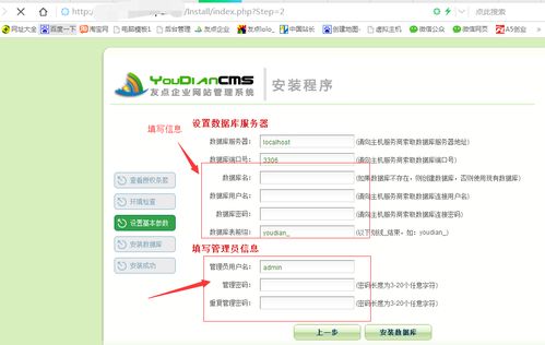 如何安裝youdiancms系統(tǒng)