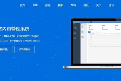 cms網站建設,開源CMS建站系統