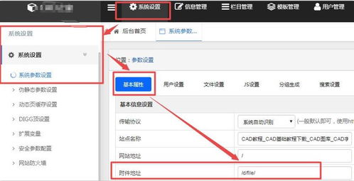 php上傳文件缺省目錄,帝國cms默認圖片 附件上傳路徑 d file 怎么修改