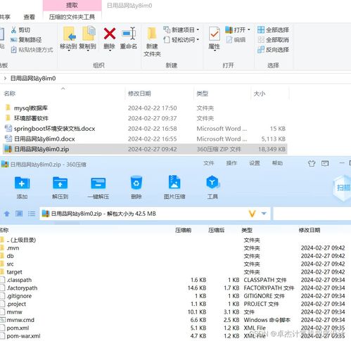 java畢業設計日用品網站 springboot mysql jdk1.8 maven3.39