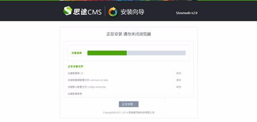 思途cms安裝教程
