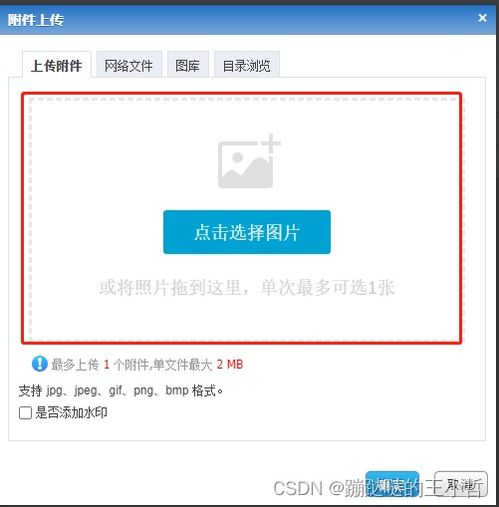 phpcms后臺上傳圖片按鈕無法點擊