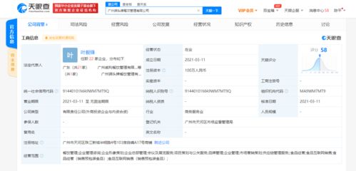 江小白關聯(lián)公司等合資成立餐飲管理公司,經(jīng)營范圍含食品互聯(lián)網(wǎng)銷售等