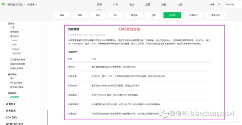 后臺填充 一分鐘搭建小程序管理后臺,借助云開發(fā)cms搭建可視化的數(shù)據(jù)管理網(wǎng)頁平臺...