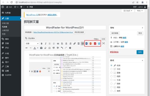 java中將word轉換為html導入到ckeditor編輯器中 解決圖片問題,樣式,非常完美