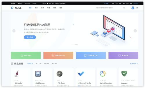 mac 此賬戶尚未用于app store 精品良心mac應用下載網站