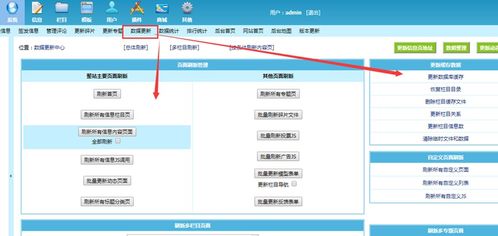 常州姜東 帝國(guó)cms系統(tǒng)使用初級(jí)教程