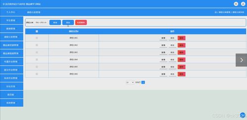 jsp c語言程序設計與應用 精品課學習網(wǎng)站z5957