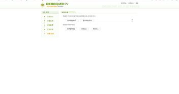 dedecms網(wǎng)頁完成上傳后安裝dede,進入后臺一片空白