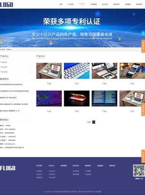電子電器儀表儀器設備網站模板_電子電器儀表儀器設備網站源碼下載-迅睿CMS模板市場