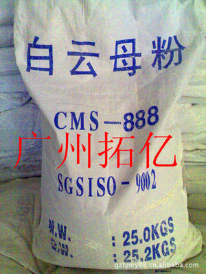【干法白云母粉】價格,廠家,圖片,云母,廣州拓億貿易(業務部) -