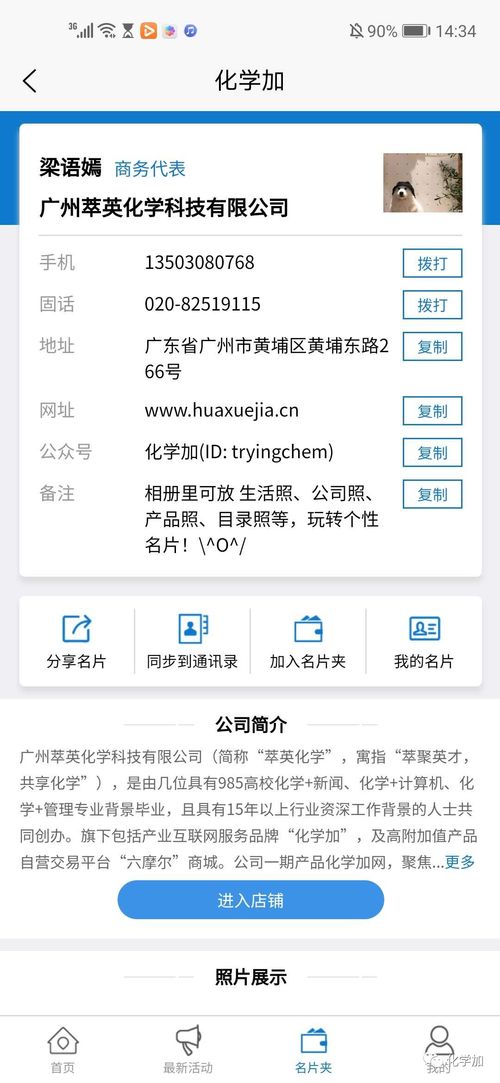 公司采購 銷售都在用,為什么