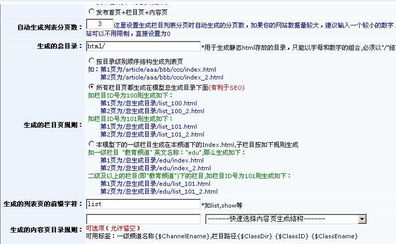 生成靜態頁面的問題 領先建站cms提供服務商 我們專注于cms建站產品的研發