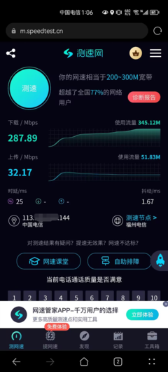 垃圾廣州電信,1000M寬帶100M上傳變50M。