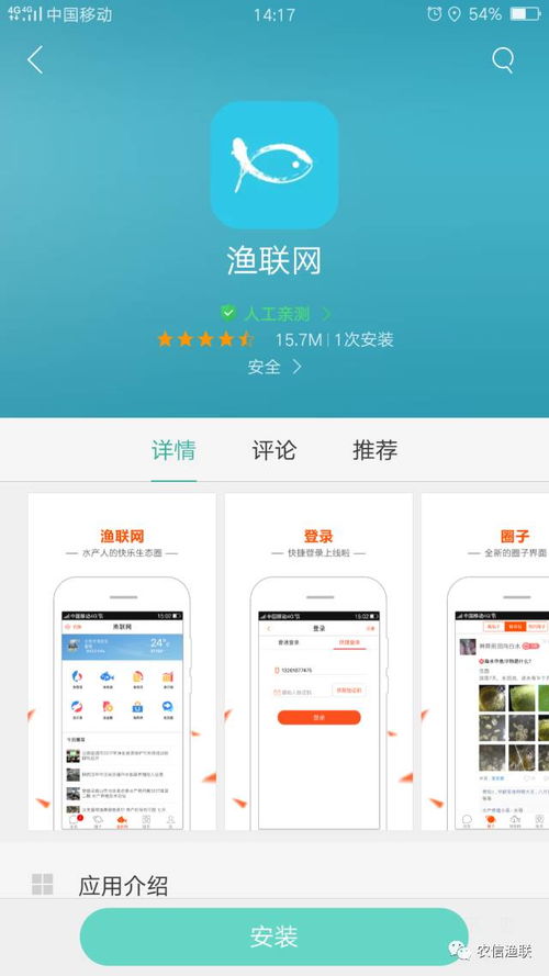 漁聯網app火爆上線 帶你體驗用互聯網玩轉水產的時代