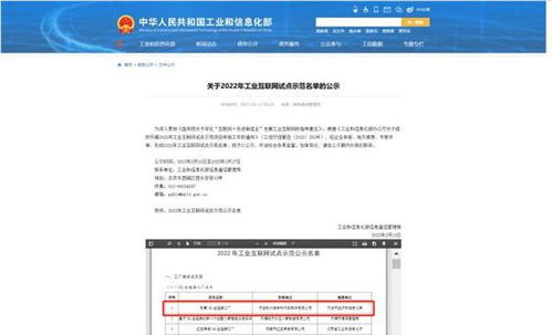 入圍國家級工業互聯網試點示范 極氪智慧工廠獲國家認可的原因是